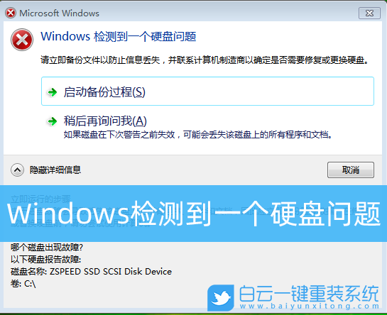 Win7,Windows,硬盤(pán)問(wèn)題,磁盤(pán)故障步驟