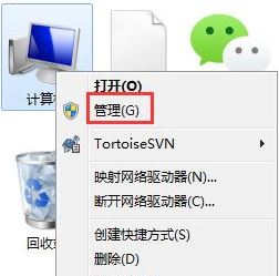 Win7,Windows,硬盤(pán)問(wèn)題,磁盤(pán)故障步驟