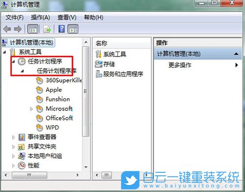 Win7,Windows,硬盤(pán)問(wèn)題,磁盤(pán)故障步驟