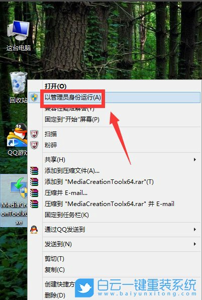 Win7,Win10,升級系統教程步驟