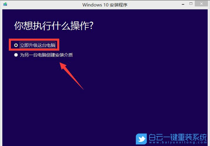 Win7,Win10,升級系統教程步驟