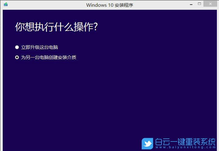 Win7,Win10,升級系統教程步驟