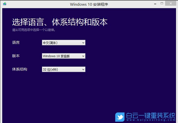 Win7,Win10,升級系統教程步驟