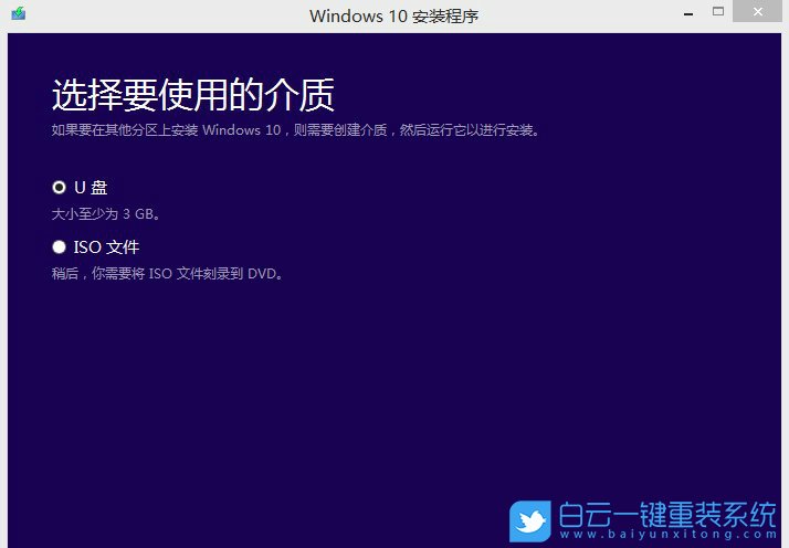 Win7,Win10,升級系統教程步驟