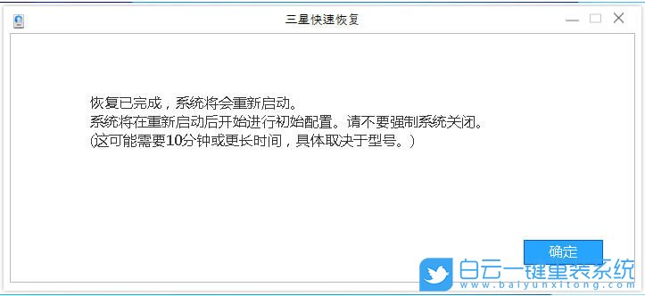 三星筆記本,win10,恢復系統,還原出廠設置步驟