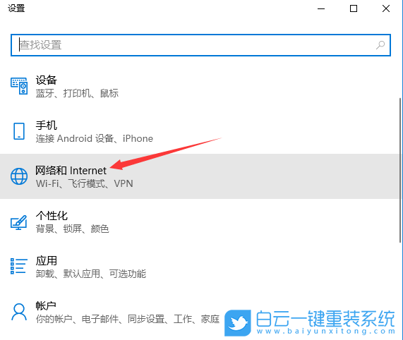 Win10,筆記本,無線網絡,wifi步驟