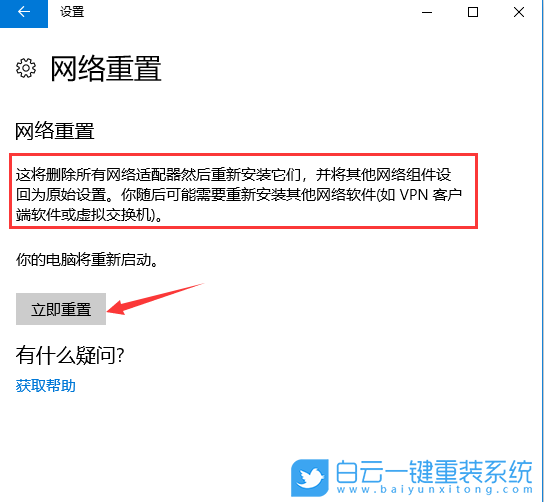 Win10,筆記本,無線網絡,wifi步驟