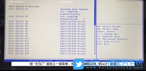 華碩電腦,BIOS,無限進入BIOS步驟