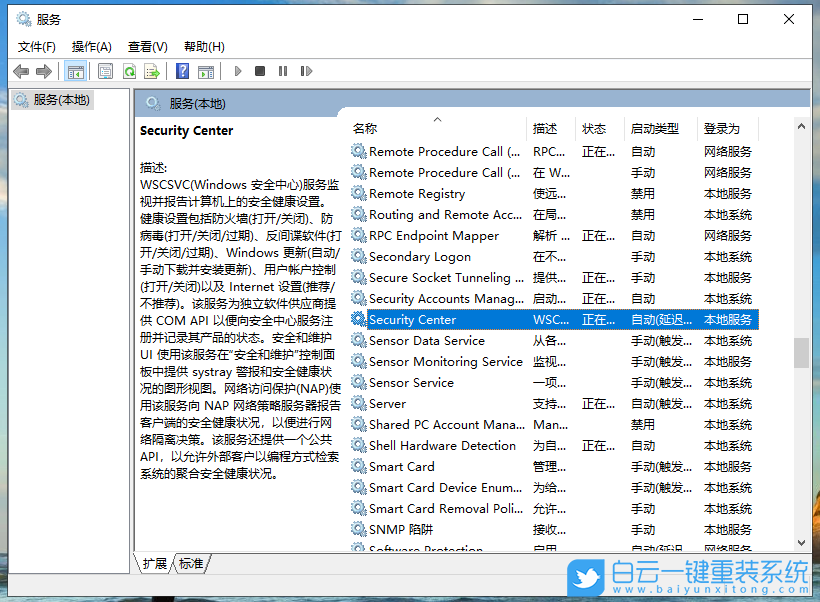 Win10,Windows,安全中心步驟