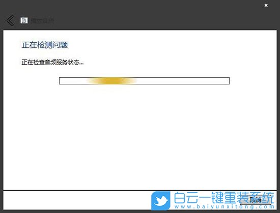 Win7,音頻輸出設備,電腦沒聲音步驟