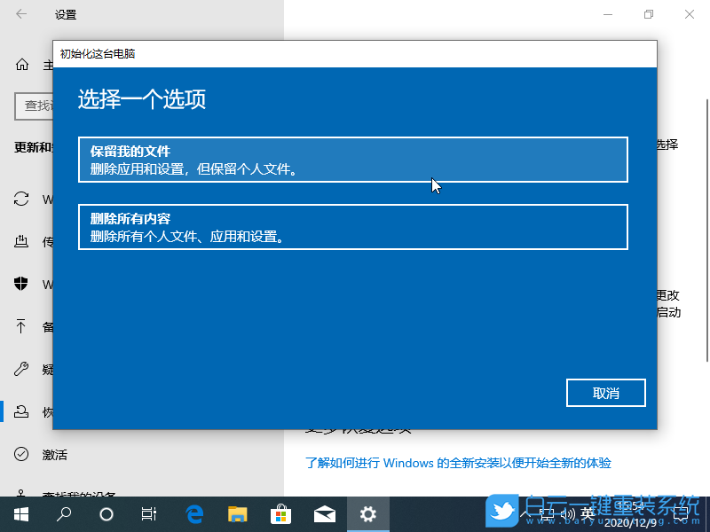 重裝系統,Win10,Win10專業版步驟