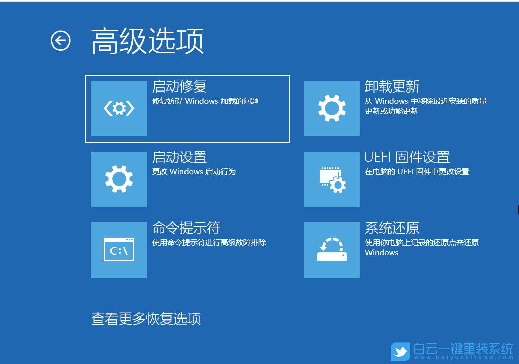 安全模式,修復電腦,修復系統(tǒng)步驟