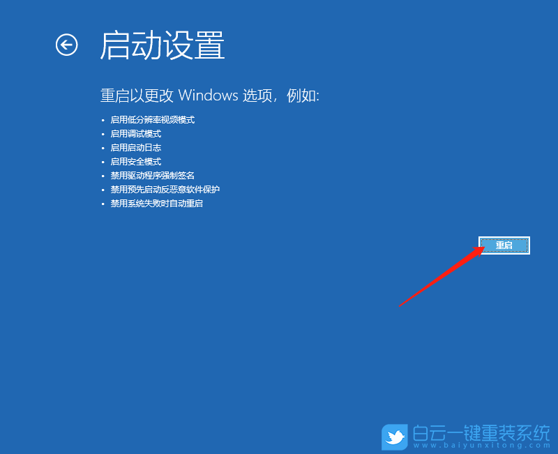 安全模式,修復電腦,修復系統步驟