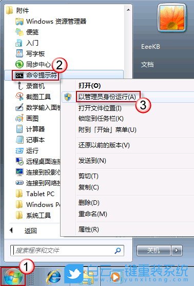 Win7,重裝系統步驟