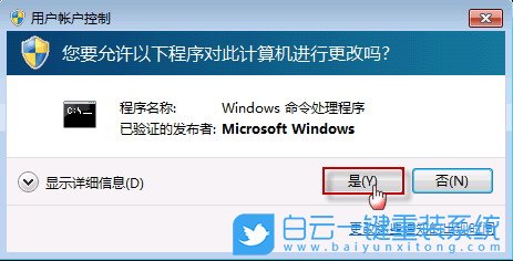 Win7,重裝系統步驟