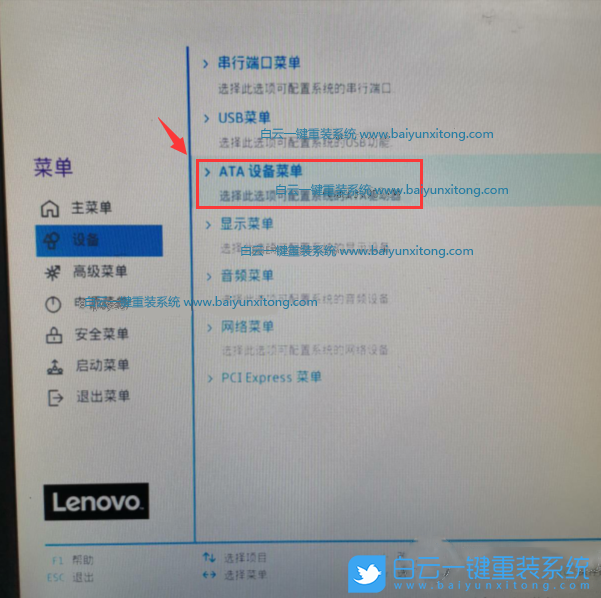 聯想擎天,win10,BIOS設置步驟