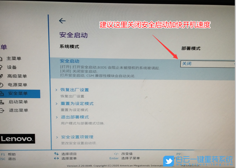 聯想擎天,win10,BIOS設置步驟