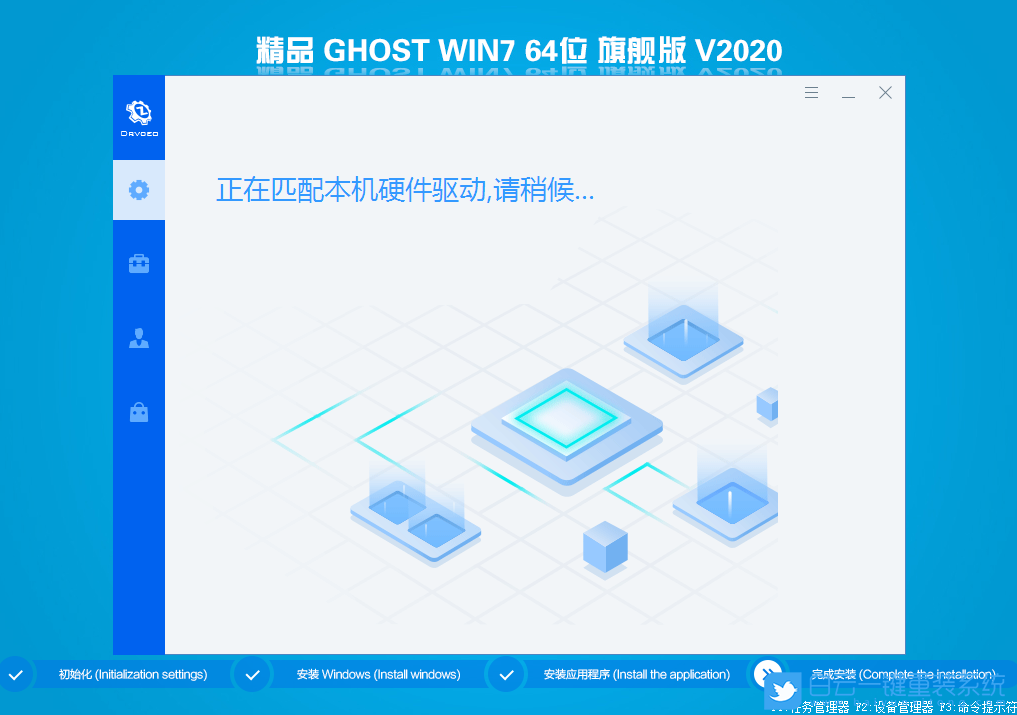 聯(lián)想啟天,Win10改Win7步驟