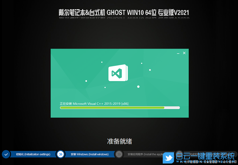 win10,戴爾成就步驟