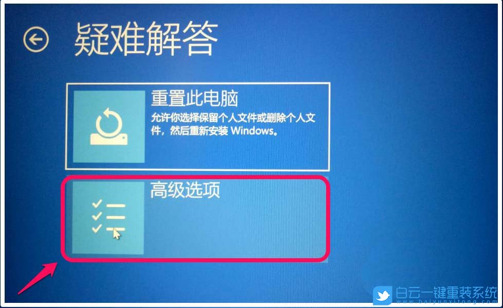 win10,安全模式,啟動(dòng)修復(fù)步驟