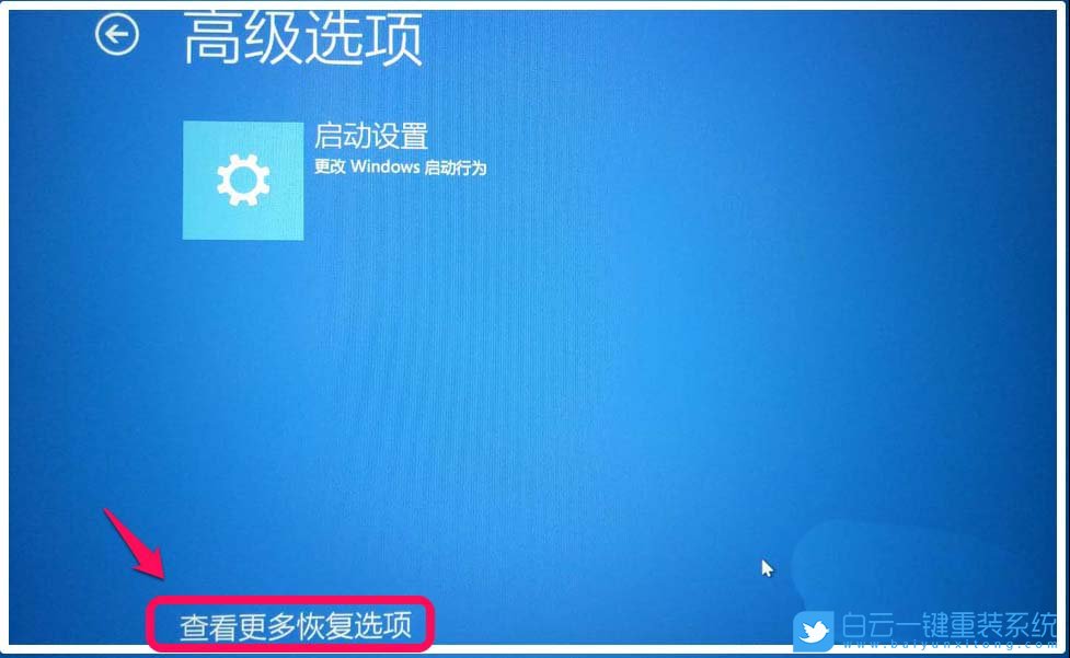 win10,安全模式,啟動(dòng)修復(fù)步驟