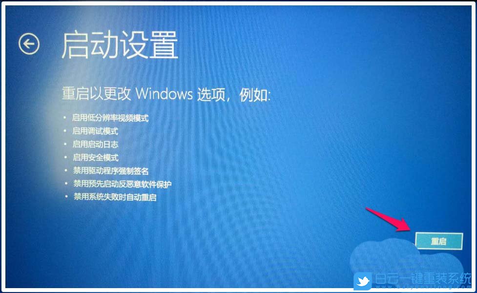 win10,安全模式,啟動(dòng)修復(fù)步驟