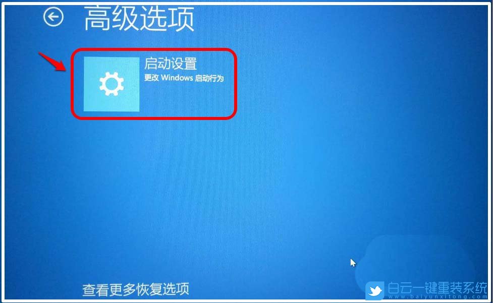 win10,安全模式,啟動(dòng)修復(fù)步驟