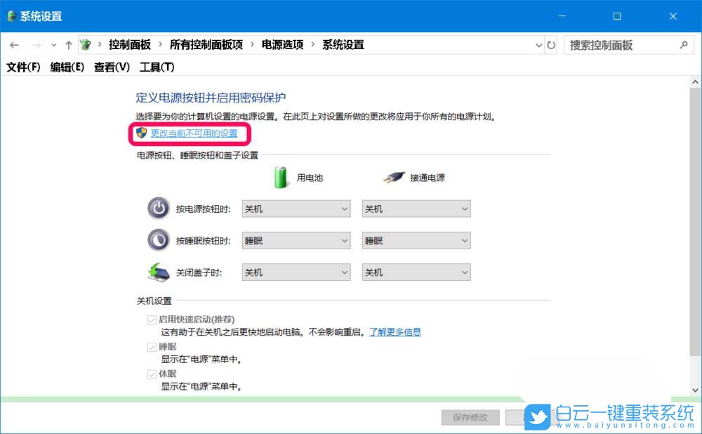 Win10,安全模式步驟