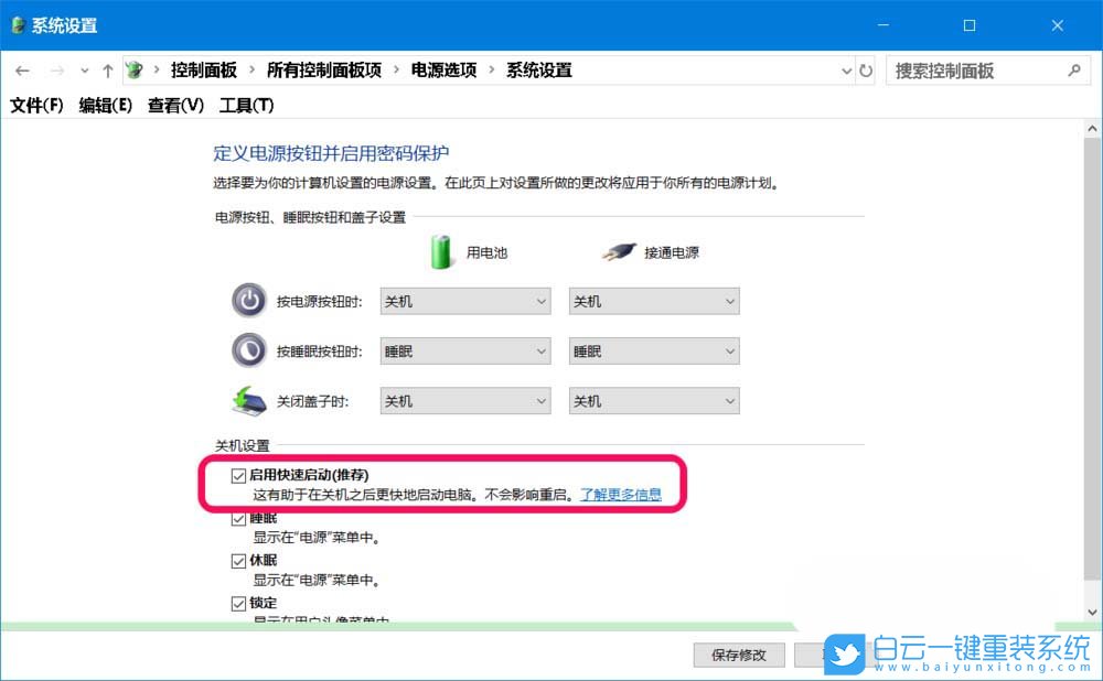 Win10,安全模式步驟