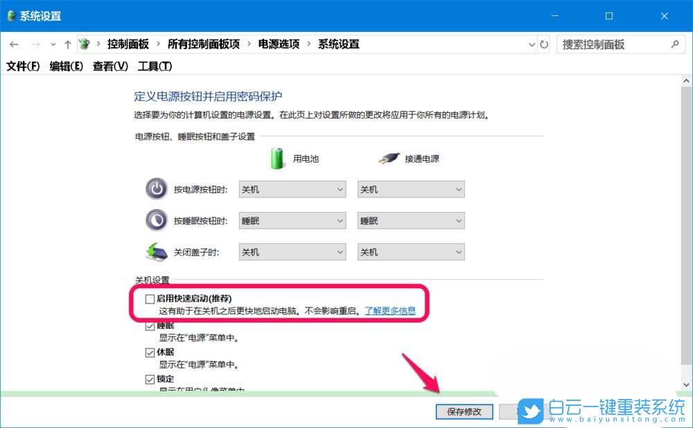 Win10,安全模式步驟