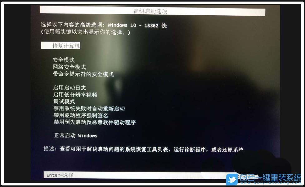 Win10,安全模式步驟