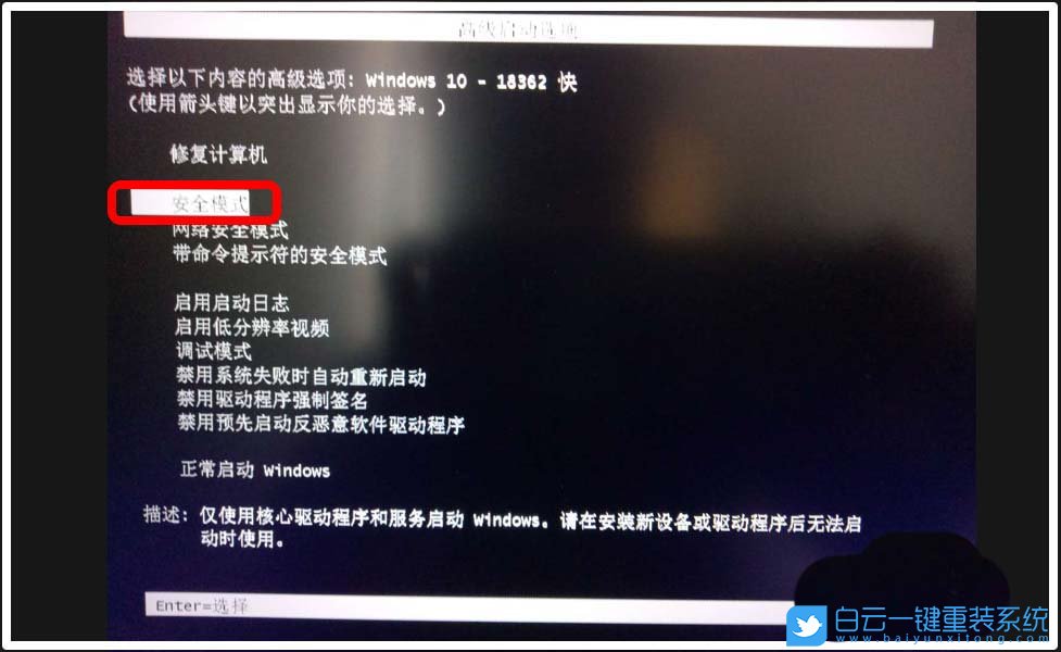 Win10,安全模式步驟