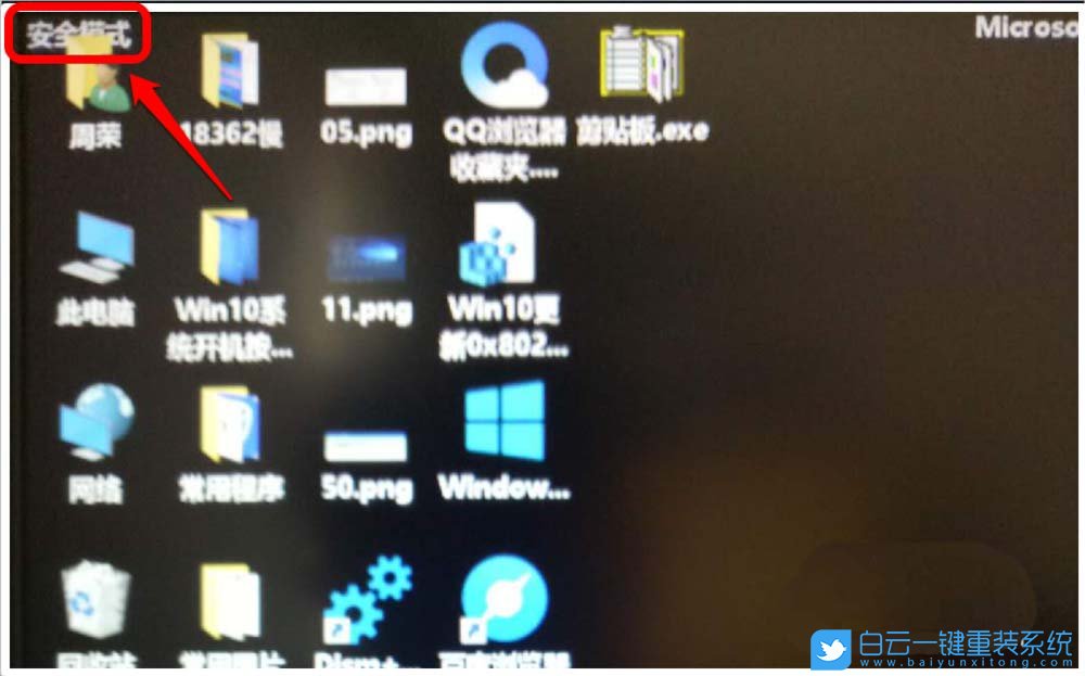 Win10,安全模式步驟