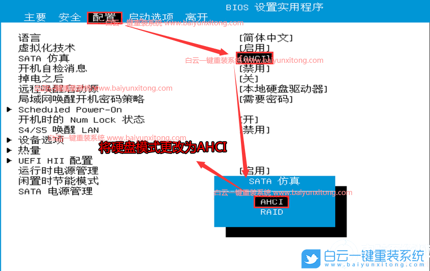 惠普戰66,10代CPU,Win7,Win7系統步驟