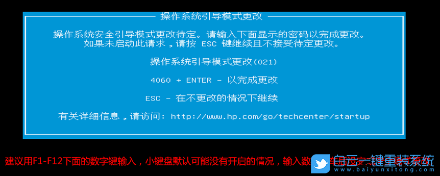 惠普戰66,10代CPU,Win7,Win7系統步驟