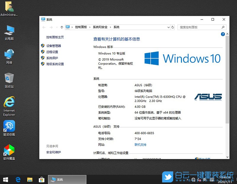 華碩電腦 Ghost Win10系統(tǒng) 64位專用版 (By:2021.01) 安裝圖集2