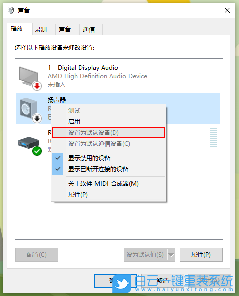 電腦沒有聲音,win10沒有聲音步驟