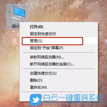 Win10,電腦廣告步驟