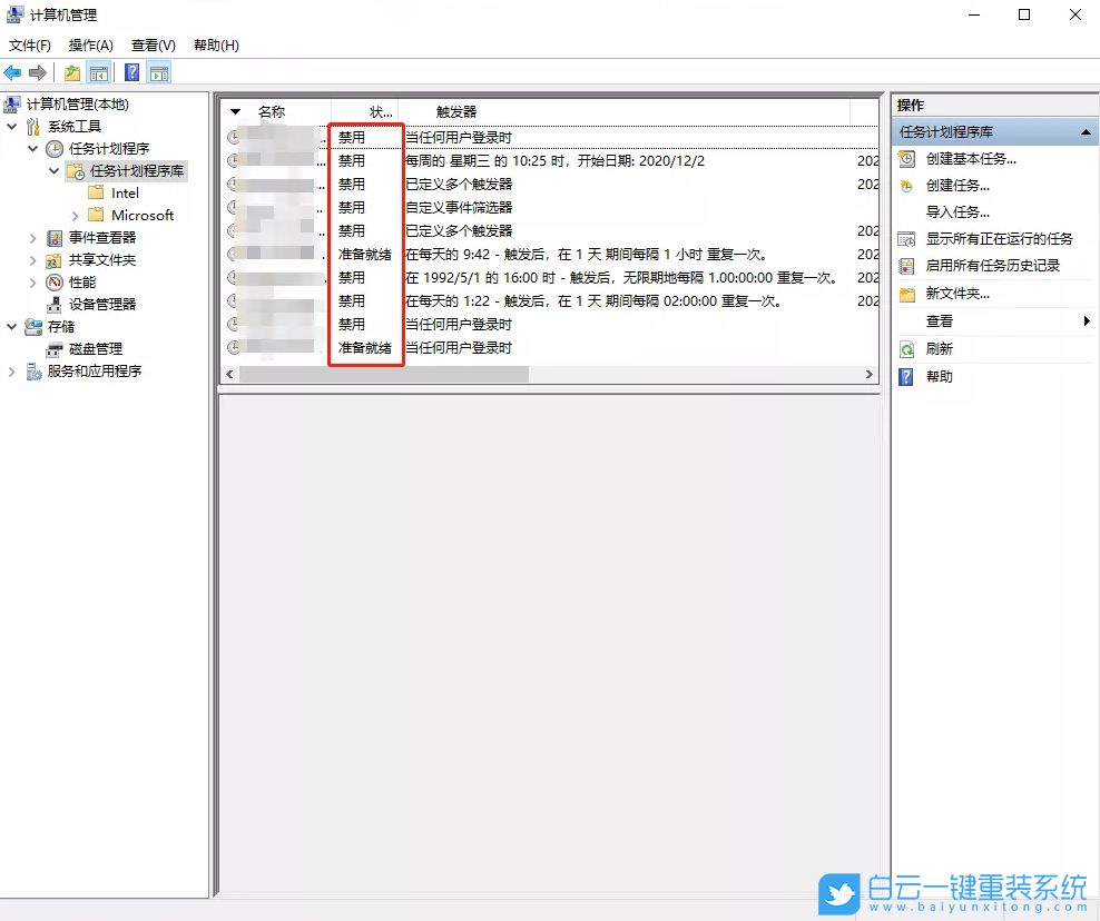 Win10,電腦廣告步驟