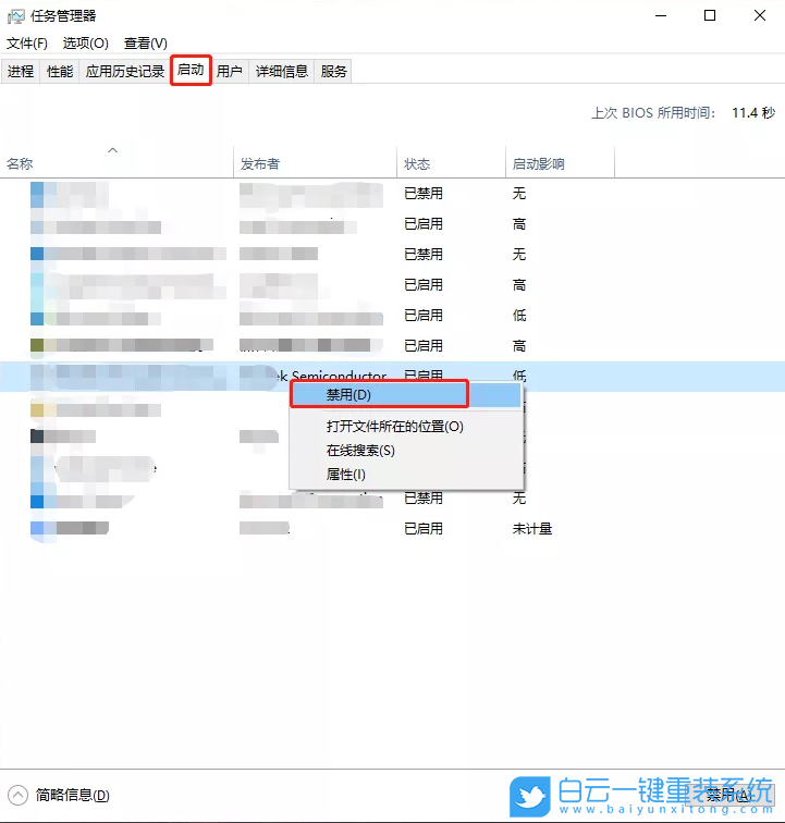 Win10,電腦廣告步驟