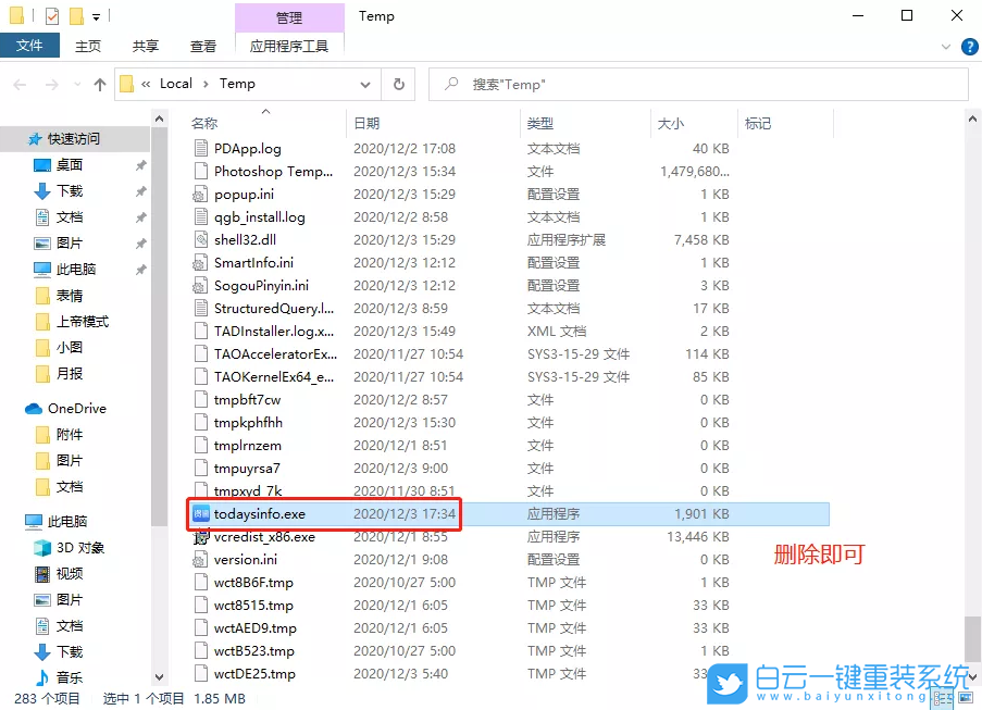 Win10,電腦廣告步驟