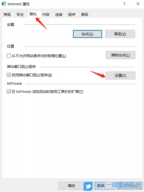 Win10,電腦廣告步驟