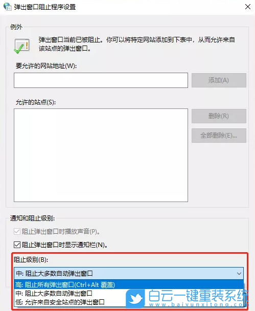 Win10,電腦廣告步驟