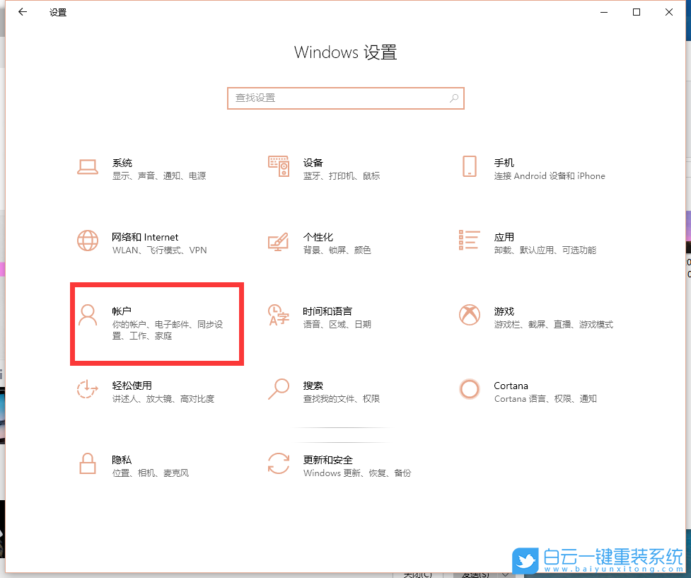 Win10x,開機密碼步驟