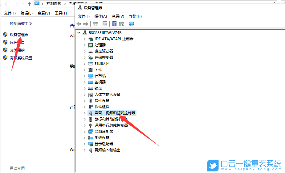 Win10,電腦沒聲音,win10沒聲音步驟