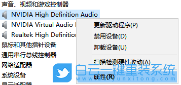 Win10,電腦沒聲音,win10沒聲音步驟