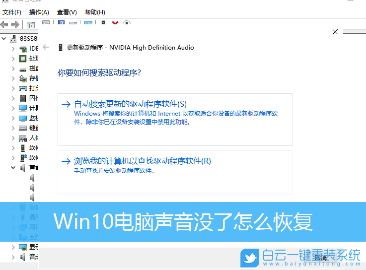 Win10,電腦沒聲音,win10沒聲音步驟