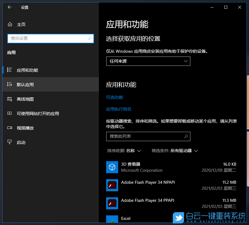 Win10,桌面圖標(biāo)閃爍步驟