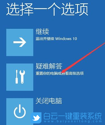 Win10,重裝系統,受限用戶步驟