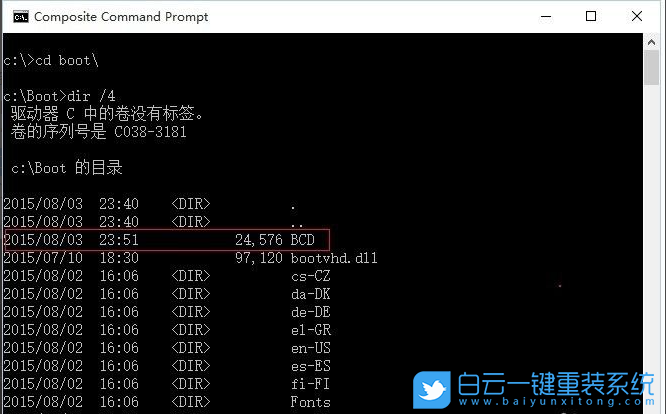 Win10,藍屏步驟